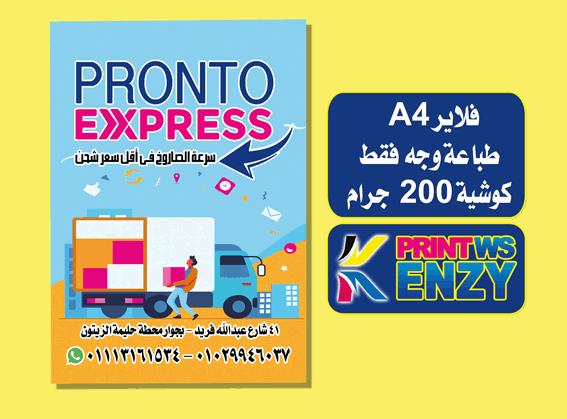 ورق كوشيه 200 جرام