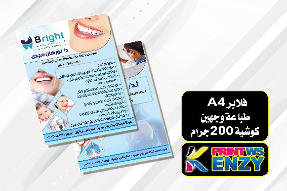 ورق كوشيه 200 جرام