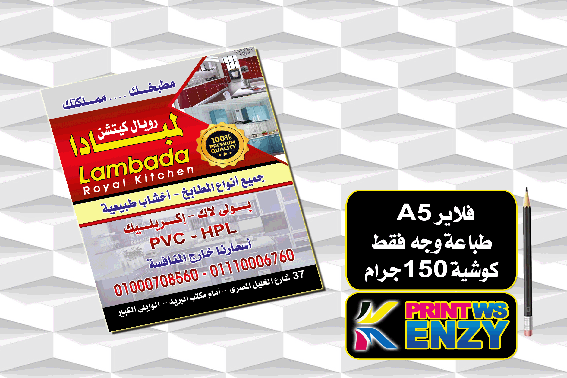 ورق كوشيه 150جرام