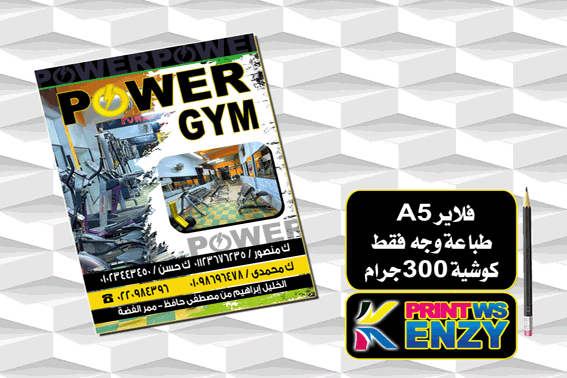 ورق كوشيه 300جرام