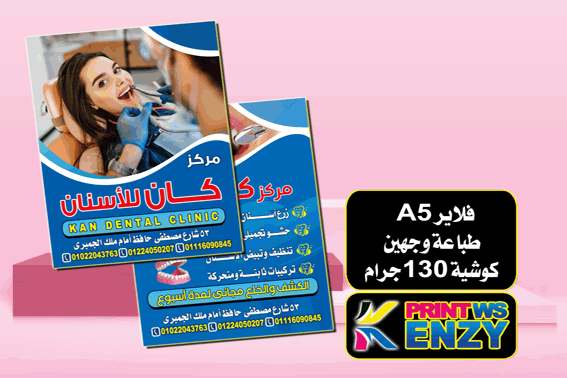 ورق كوشيه 130جرام