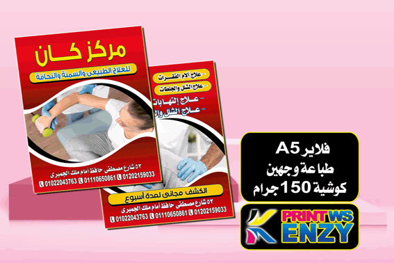 ورق كوشيه 150جرام