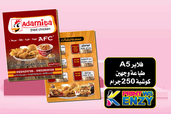 ورق كوشيه 250جرام