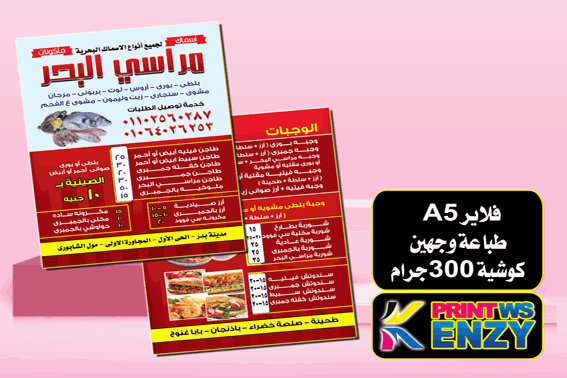 ورق كوشيه 300جرام