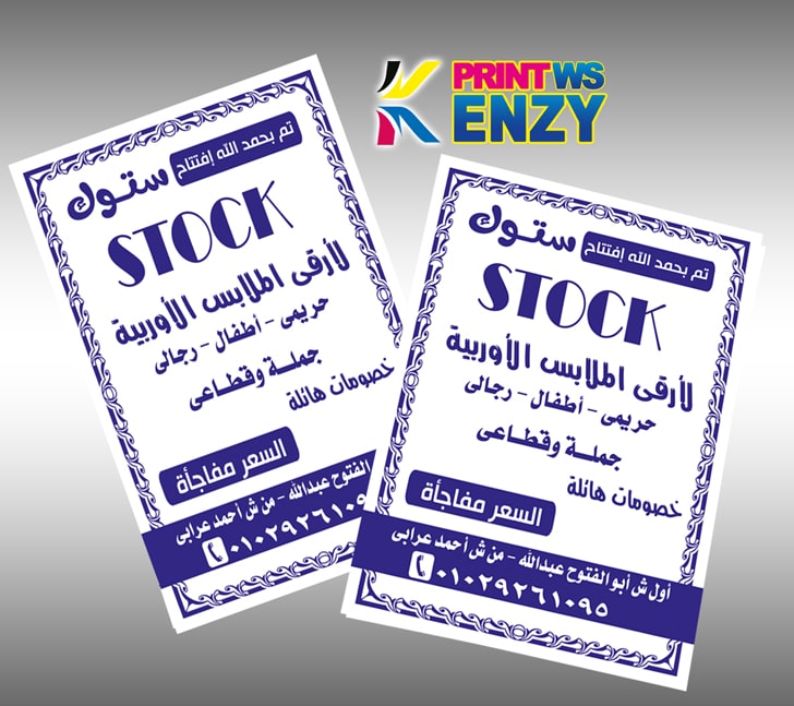 اعلان واحد لون وجه {A4}