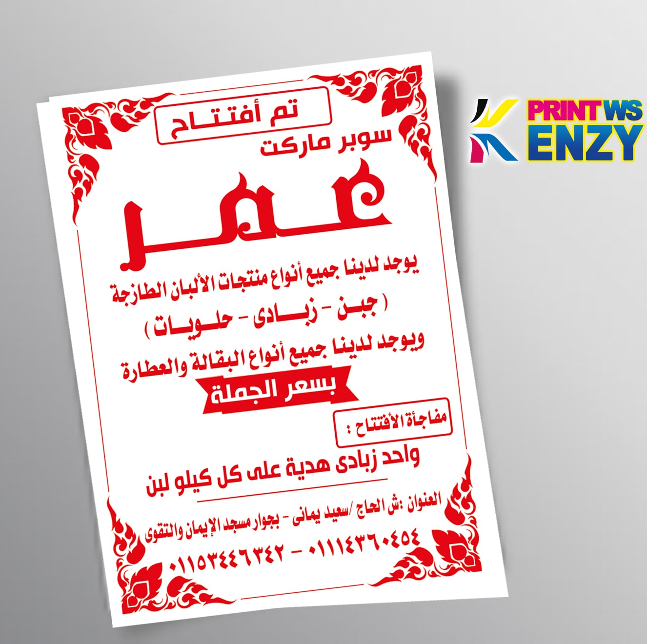 اعلان واحد لون وجهين {A4}