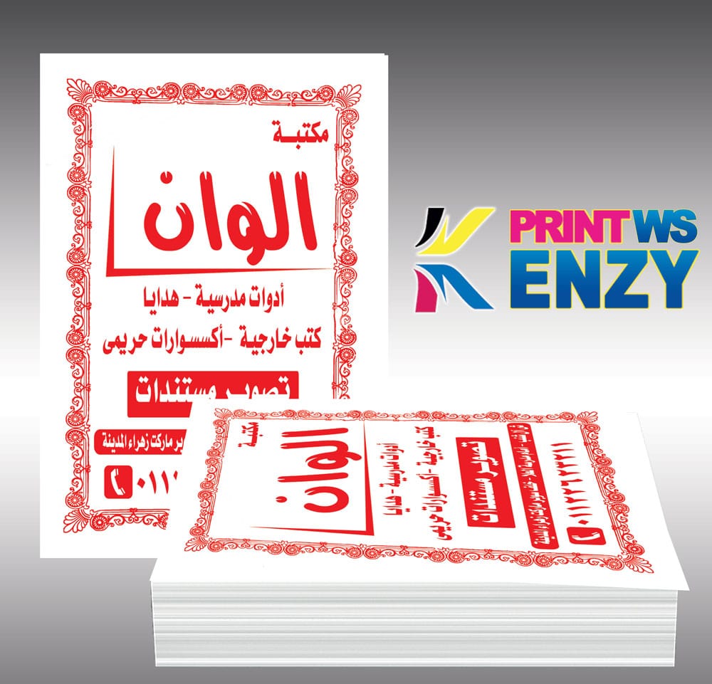 اعلان واحد لون وجهين {A5}