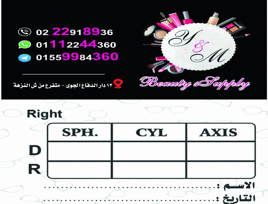 كارت اسبوت + ظهر1لون